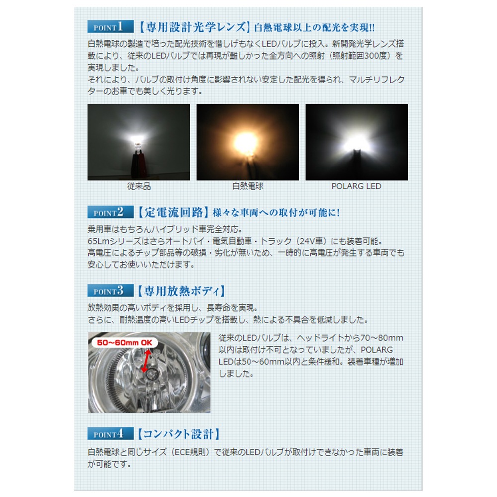 �������� POLARG LED ��T10 6500K 40lm 2�� 12V�ѡ� ������ ��Ǯ����ܥǥ����� �ݥ顼�� [402TS] P2833W