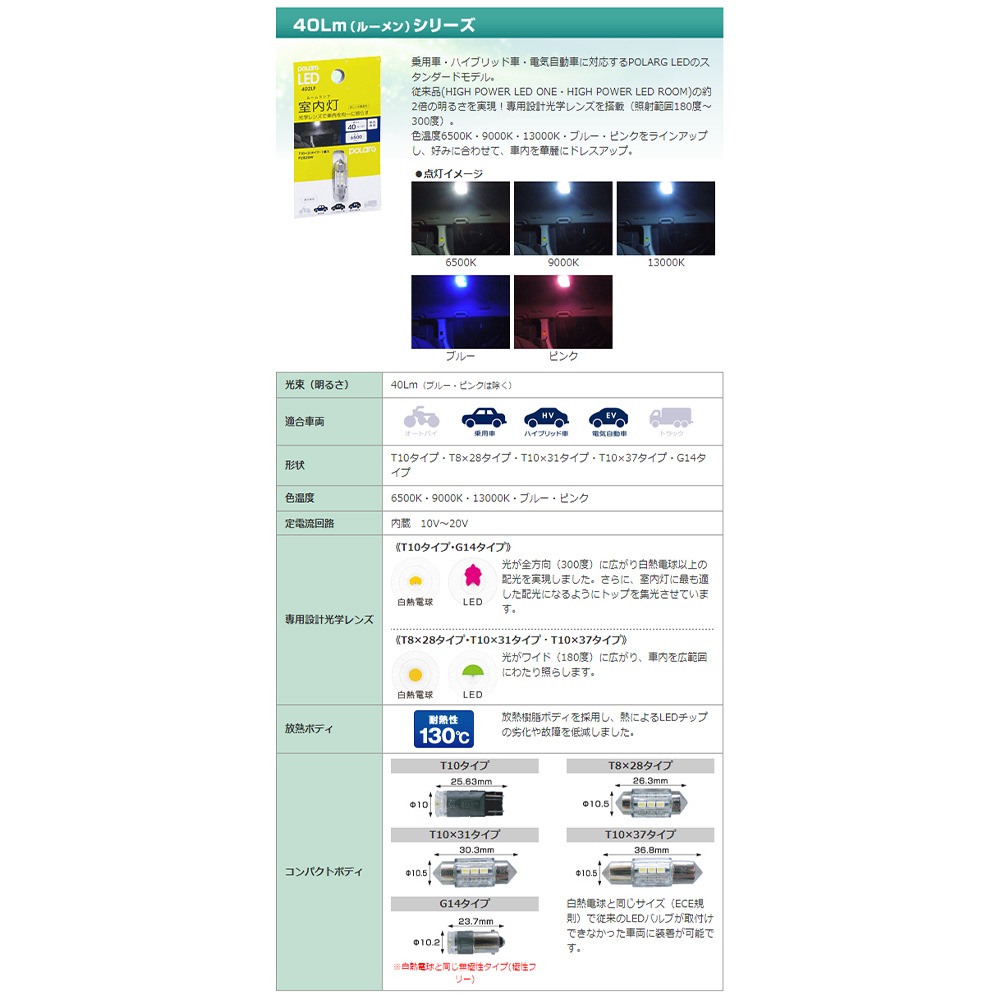 �������� POLARG LED ��T10x31 13000K 40lm 1�� 12V�ѡ� ������ ��Ǯ����ܥǥ����� �ݥ顼�� [404LF] P2822W