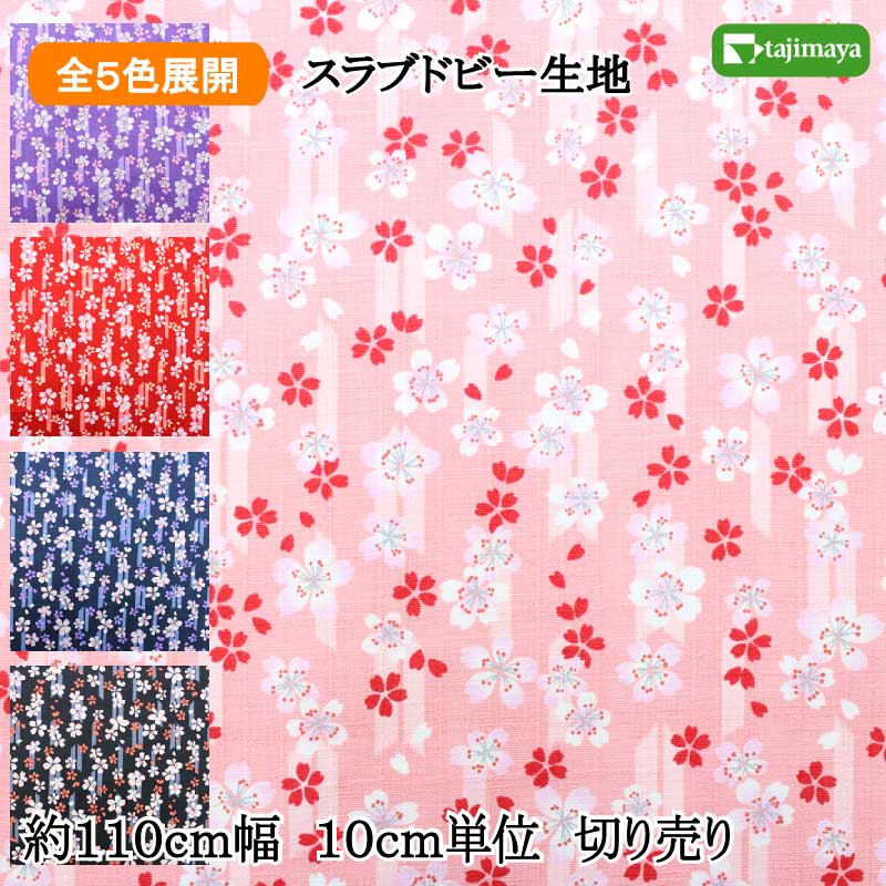 超珍品　和紙と薇（ぜんまい）半幅帯 17 x445cm 楽天市場】ふろしき 和柄 綿 風呂敷き 2巾 二巾 70センチ × 70