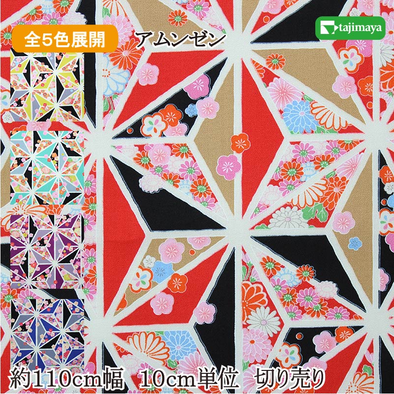 地下足袋　伝統文様　和柄　麻の葉文様　墨黒　２７ｃｍ　１２枚こはぜ　ロング 地下足袋伝統文様和柄麻の葉文様墨黒27cm12枚こはぜロング