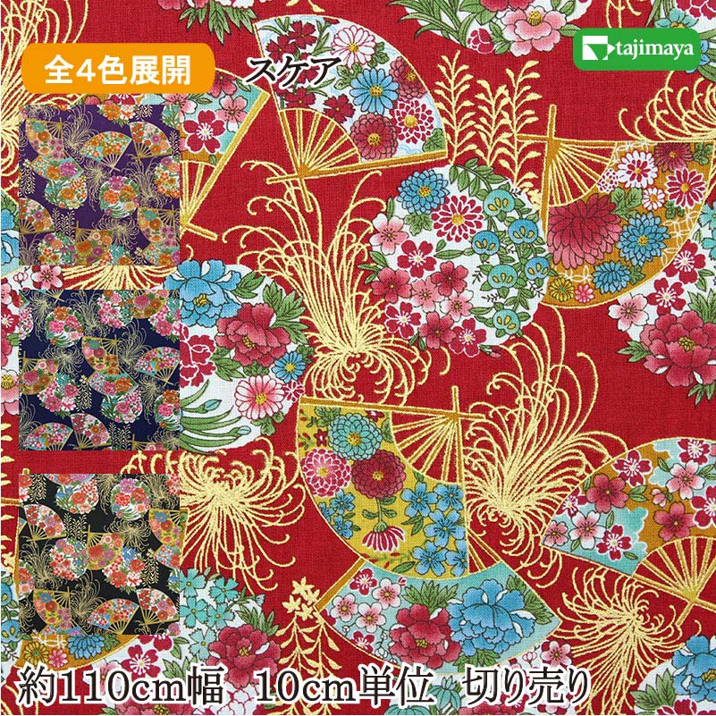 布団セット 花柄・扇子柄 綿素材 布団セット 花柄・扇子柄 綿素材 【楽天市場】送料無料 寝具カバー