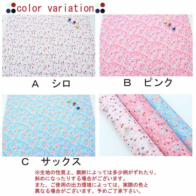 和柄 リップル 麻の葉に桜文様 全3色 約110cm幅 10cm単位