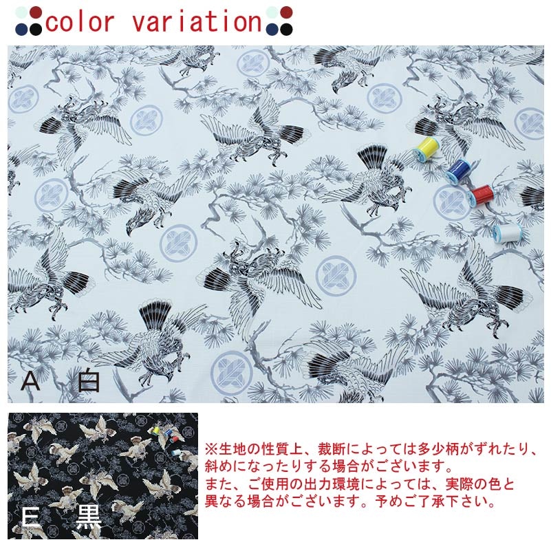 【訳あり美品】伝統的な和服セット 鷹と松の柄 000000000782_1_JoEFhsi.jpg