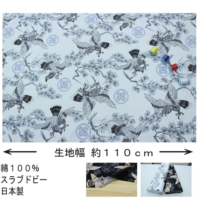 【訳あり美品】伝統的な和服セット 鷹と松の柄 71UaT-X00QL._AC_UL210_SR210,