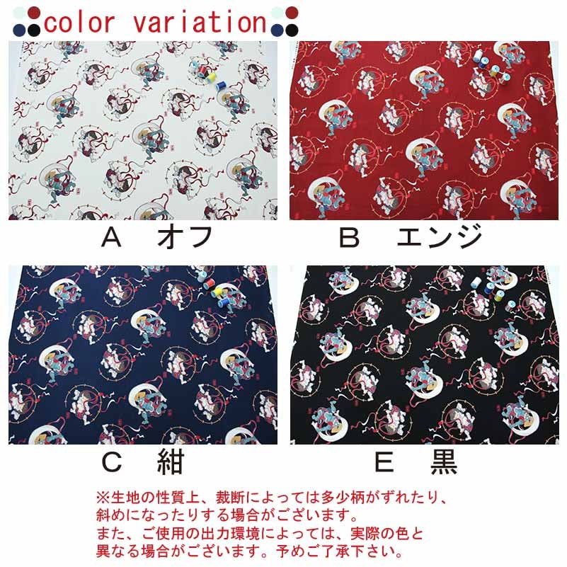 和柄 風神雷神刻印文様 全4色 10cm単位 切り売り【布地 生地 和柄 和柄