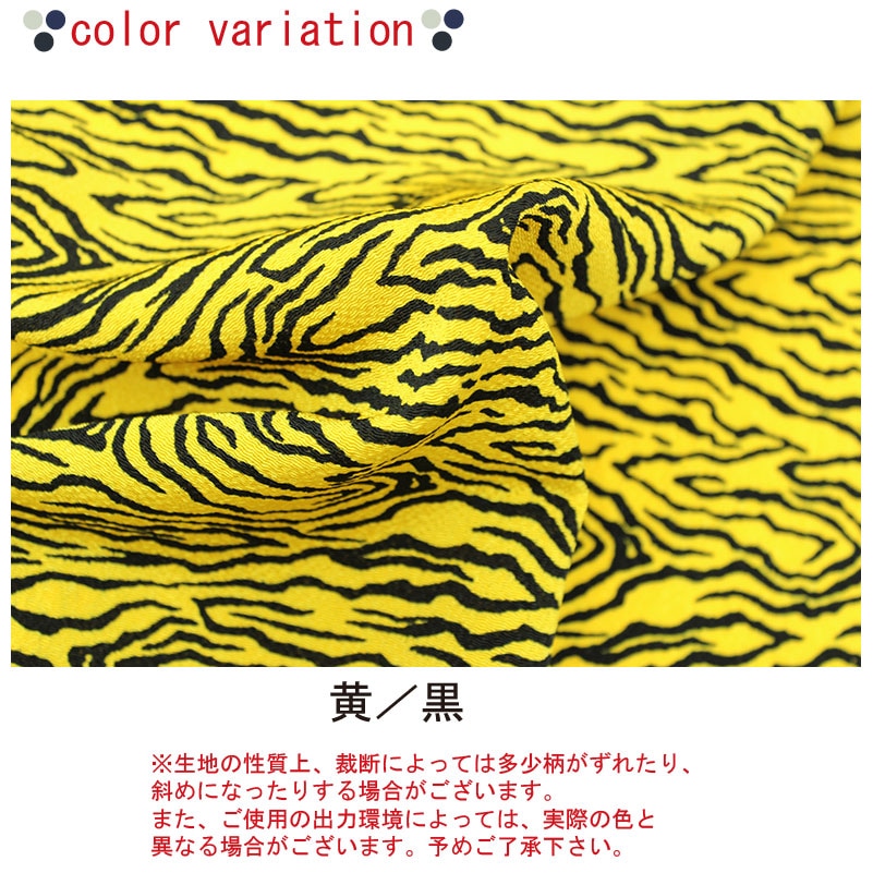 レーヨンちりめん 友禅文様 虎柄 黄 70cm幅 10cm単位 切り売り【布地