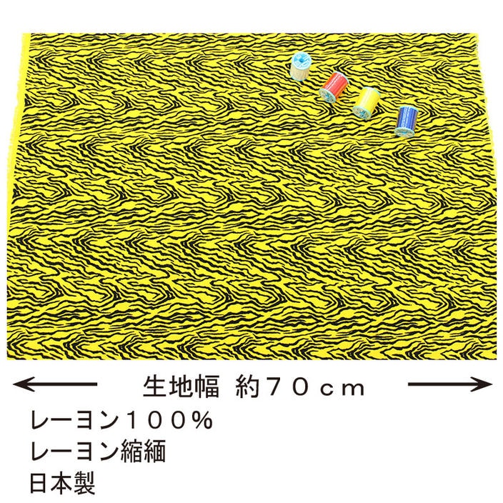 【希少レア】縁起物　福を呼ぶ虎　ちりめん生地 生地 虎 和柄生地 (約113cm巾x50cmカット済) 布 和柄 和調 とら