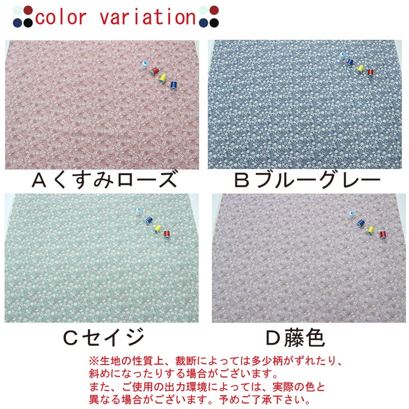 リップル サッカー 花柄（ダイレクトワッフル） 全4色 約110cm幅