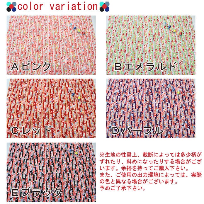 和柄 矢羽根縞文様 全5色 約110cm幅 10cm単位 切り売り