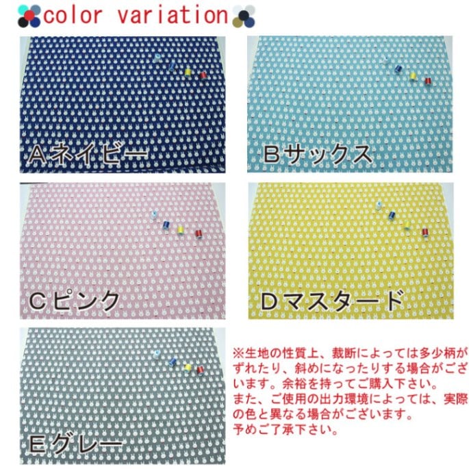 うさぴょん ネルプリント 蝶ネクタイうさぴょん 全5色 約110cm幅 10cm