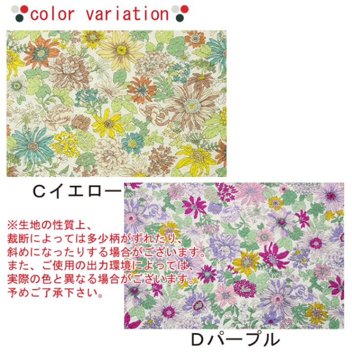 花卉雙幅 リップル ブリティッシュフラワー 花柄（ダイレクトワッフル