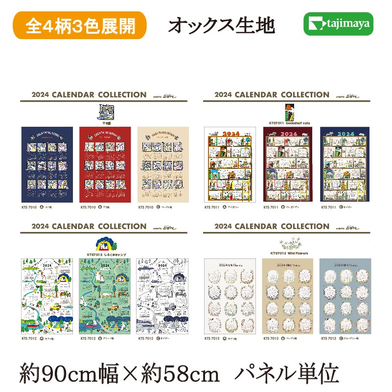 POPX 2024干支カラー 4色セット 【公式通販】