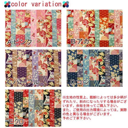 和柄 金彩縞パッチワーク文様 全5色 約110cm幅 10cm単位 切り売り 
