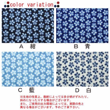 繊細な織を楽しむ　細かな桜柄　花織のぜんまい紬 和柄 絞り風桜柄 全4色 約110cm幅 10cm単位 切り売り | 織物・組織