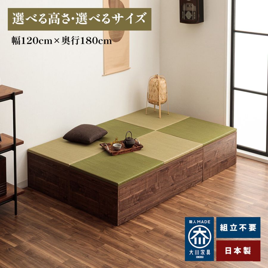 清風 | 幅120cm×奥行180cm 【 ユニット 布団収納ケース蓋付き 収納付き  収納ベッド  収納付きベッド 小上がりになる収納ベッド シングル 完成品 ヘリなしたたみ 組み立て不要 ベットとして使える こあがり 畳 完成品 日本製 