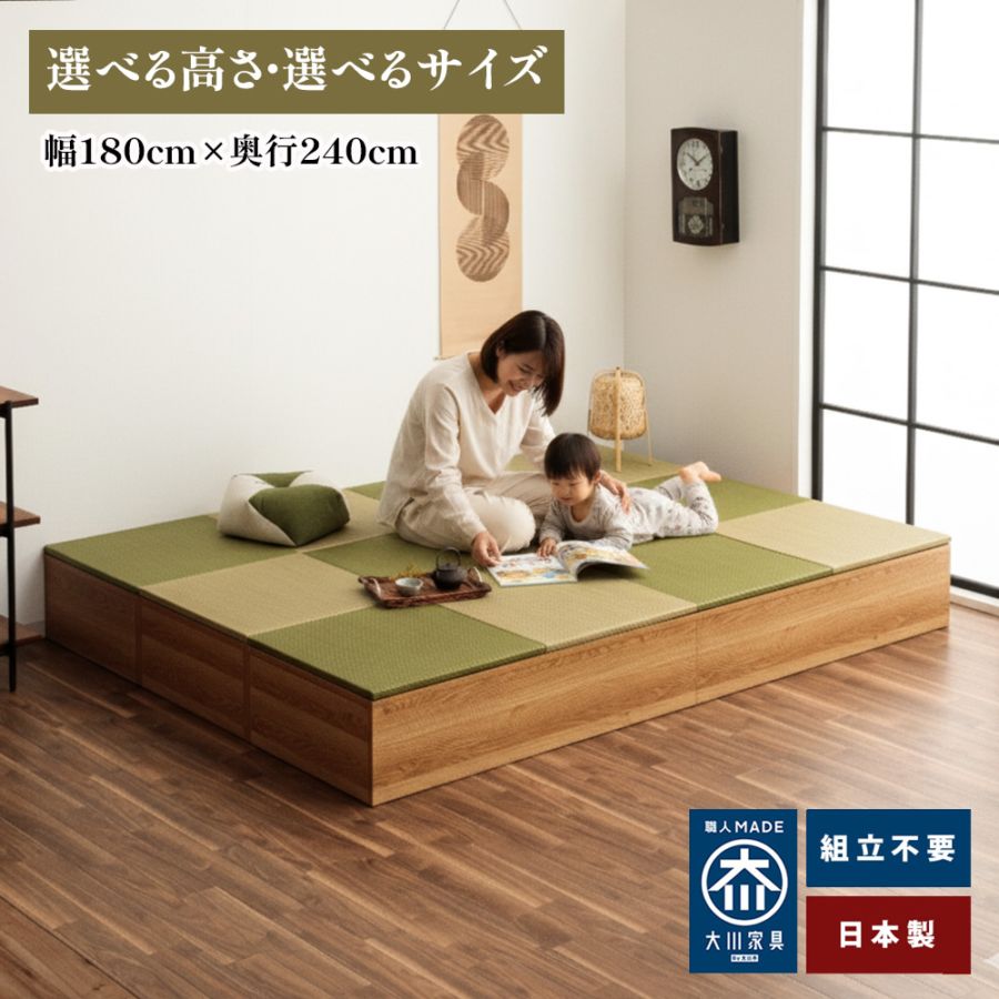 清風 | 幅180cm×奥行240cm 【 完成品 日本製 小上がり 畳 ユニット 収納付き 収納付き 畳ボックス収納 ロータイプ 畳み たたみ い草 置き畳 畳ユニット 国産 カテキン 小上がり収納 おしゃれ 組み立て不要 木製 ふとん収納
