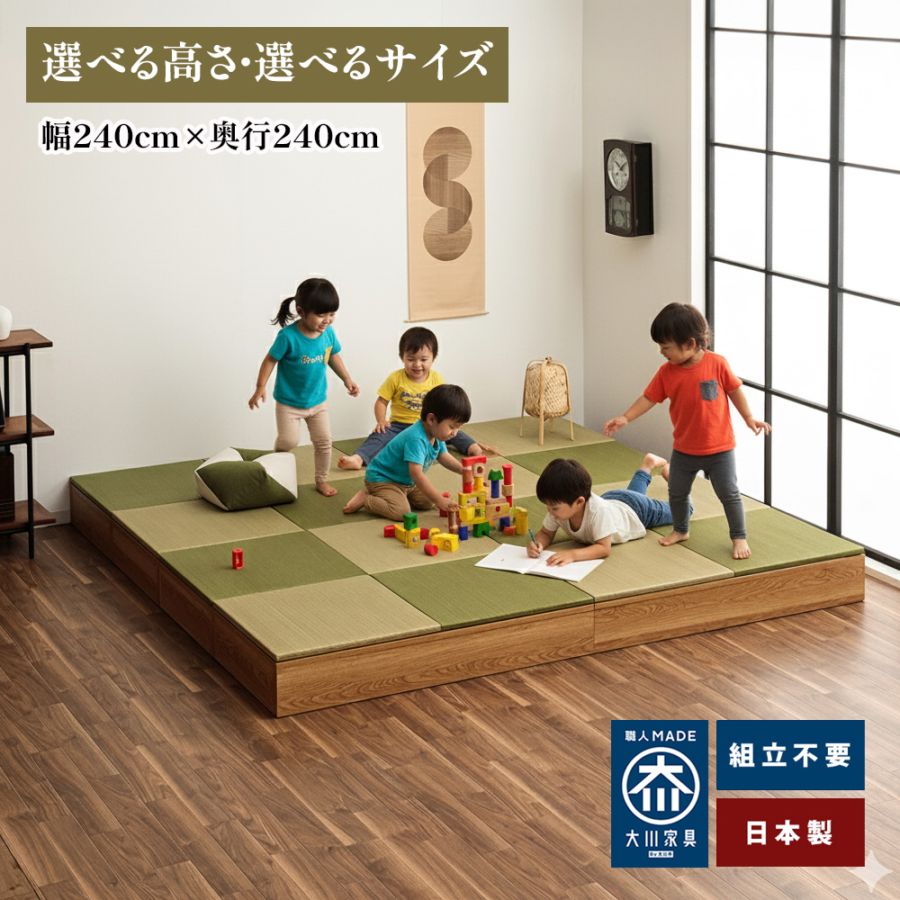 清風 | 幅240cm×奥行240cm 【 小上がり 畳 ユニット 収納付き  完成品 日本製 収納付き 畳ボックス収納 ロータイプ 畳み たたみ い草 置き畳 畳ユニット 国産 カテキン 小上がり収納 おしゃれ 組み立て不要 木製 ふとん収納