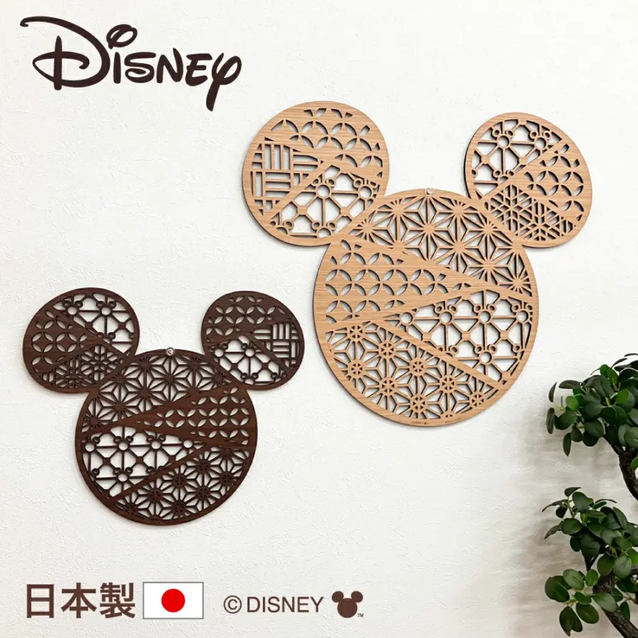 ウォールアートパネル ディズニー  | ウォールデコ ミッキーマウス DISNEY  【 オブジェ 麻の葉 壁掛け 飾り棚 円形 リビング 玄関 和室 洋室 インテリア 壁掛け アートパネル  縁起物 木製 インテリア 壁飾り 木彫り ウッド 季節飾り
