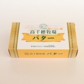 【お一人様20個まで】高千穂牧場バター200ｇ(加塩タイプ)