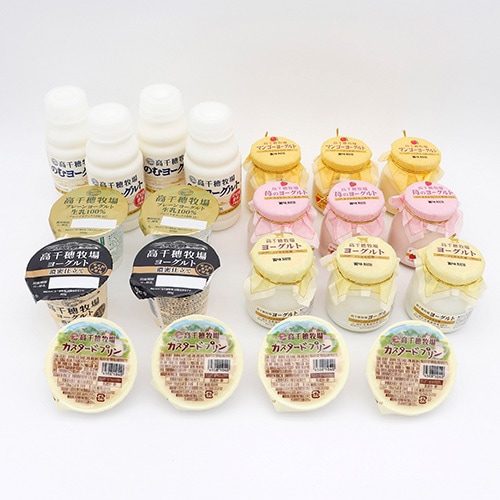 【送料込】高千穂牧場スペシャルセットT-3