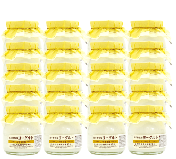 【送料込】高千穂牧場ヨーグルト(ノンホモ仕様)　20個入り