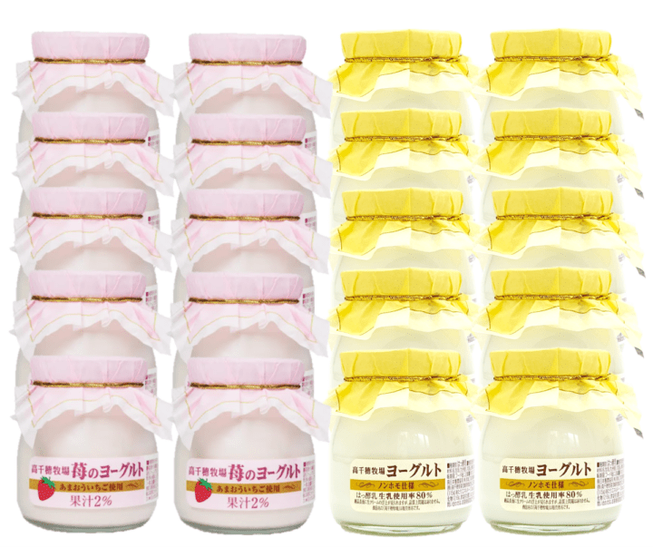【送料込】高千穂牧場ヨーグルト×10、苺のヨーグルト×10
