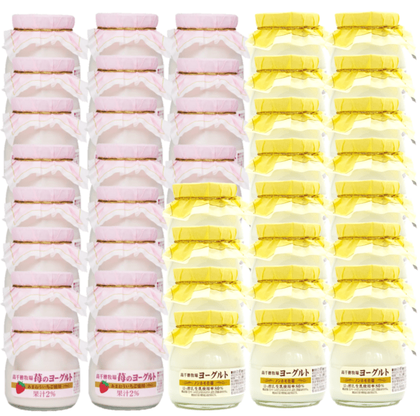 【送料込】高千穂牧場ヨーグルト×20、苺のヨーグルト×20