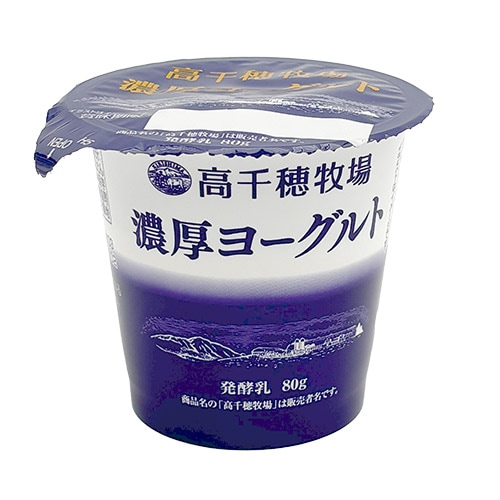 高千穂牧場 濃厚ヨーグルト