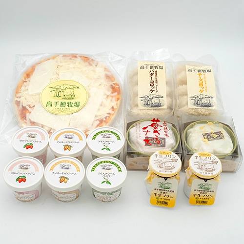 【送料込】高千穂牧場直送パーティセット(限定スイーツ＆ピザ・コロッケ)
