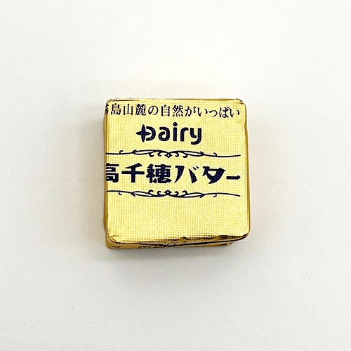 デーリィ高千穂バター(加塩タイプ)　　８ｇ×10個入り