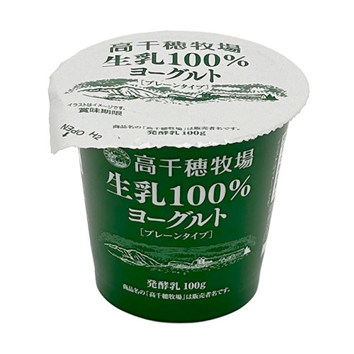 高千穂牧場 生乳100%ヨーグルト