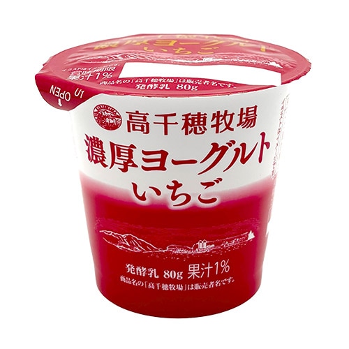 高千穂牧場 濃厚ヨーグルト いちご
