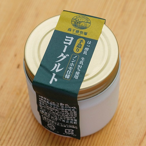 【毎月限定販売】高千穂牧場手造りヨーグルト 5個セット