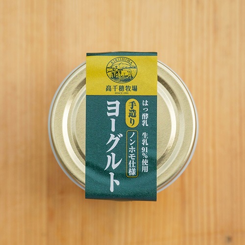 【毎月限定販売】高千穂牧場手造りヨーグルト 5個セット