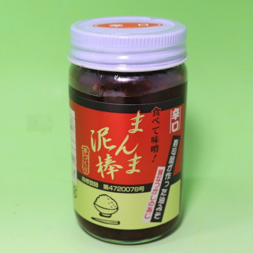 【都城特産品】まんま泥棒100g（辛口）