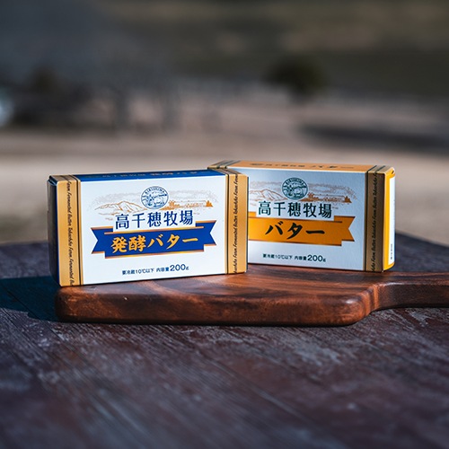 【お一人様20個まで】高千穂 牧場発酵バター200ｇ(加塩タイプ)