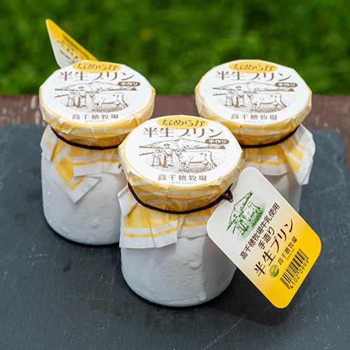 【冷凍商品】手造り半生プリン120g×4個セット