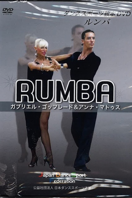WDSF 教本DVD ルンバ | GOODS,CD・DVD・書籍,DVD | 社交ダンス専門店