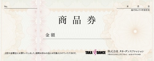 point 商品券 その他商品券 - 金券ショップ 【TOP TICKET】（山口県宇部市）