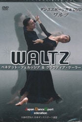 WDSF 教本DVD ジャイブ | GOODS,CD・DVD・書籍,DVD | 社交ダンス