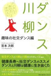 WDSF 教本DVD ワルツ | GOODS,CD・DVD・書籍,DVD | 社交ダンス