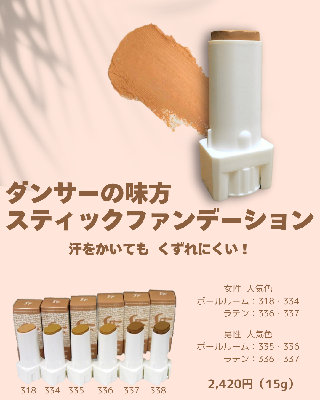 ���ƥ��å��ե���ǡ������ SF