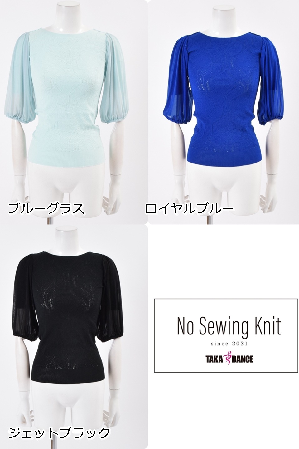 TDNS-SE24-056��No Sewing Knit���å������󥹡��Ρ��������󥰥˥åȡ��Ҹ���󥹡��Х쥨