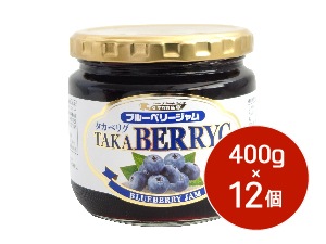 瓶詰め｜【送料無料】タカベリグブルーベリージャム400g×12本入【タカ