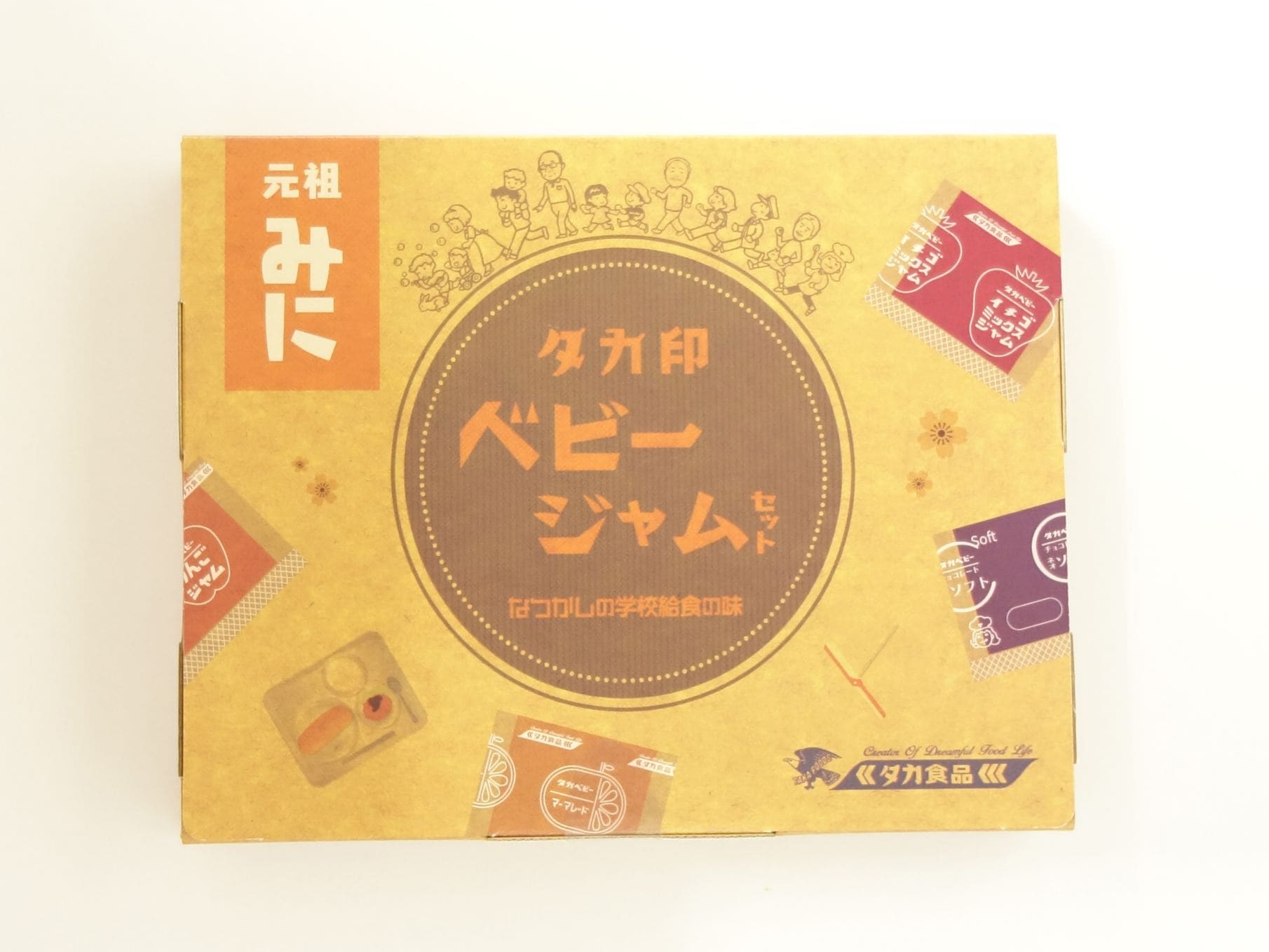 ギフト【送料無料】｜タカ印ベビージャムセット元祖ミニ4種類×3個入り