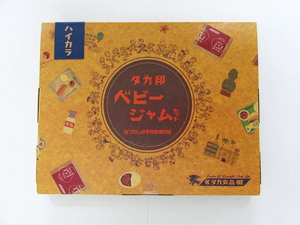 送料無料】タカ印ベビージャムセット＿ハイカラ9種類×3個入り 