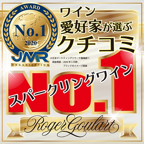 ベストセラー 12本セット ロジャーグラート カヴァ ロゼ