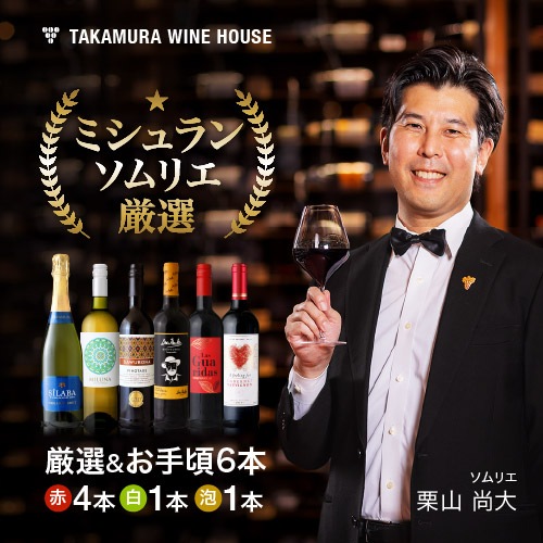 日本ワイン 6本セット 楽天市場】【6本セット送料無料】亜硫酸塩が検出されない