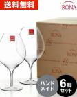 ̵  RONA 󥯥 磻֥ǡ 饹460ml(RONA)6ӥå (磻󥰥饹 RONA꡼ 󥯥 LYNX) (ƱԲ)[S]
