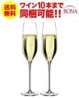̵ ڥ å  RONA 饷å ѡ˥ 210ml  2ӥå 磻󥰥饹 ץ쥹ơ prestige(磻(=750ml)10ܤƱ)[S]